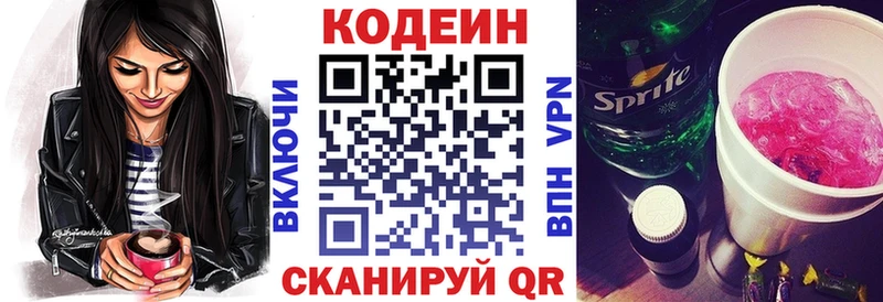Кодеиновый сироп Lean напиток Lean (лин)  Невель 