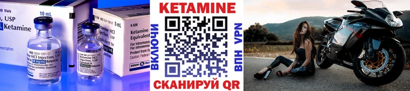 Кетамин ketamine Невель