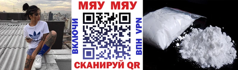 МЯУ-МЯУ 4 MMC  купить  сайты  KRAKEN   Невель 